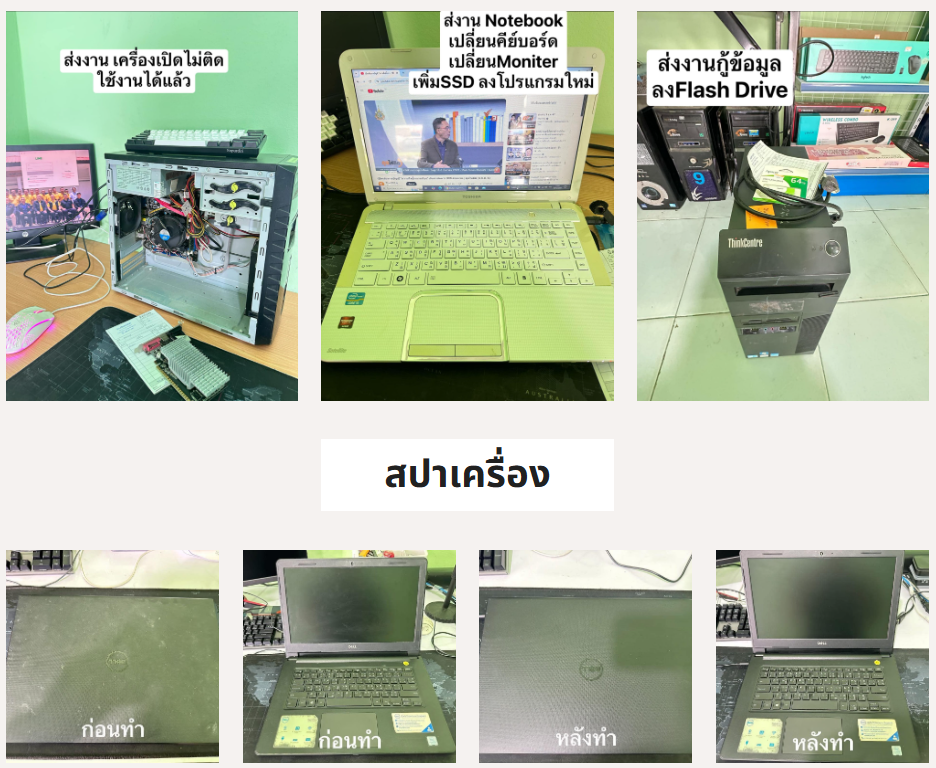 Real Work Delivery & Deep Clean สปาเครื่อง Before/After Photos